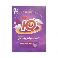 گسسته و آمار و احتمال میکرو طلایی (دست دوم)